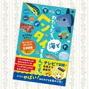 チャプター添付画像