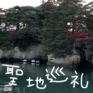チャプター添付画像