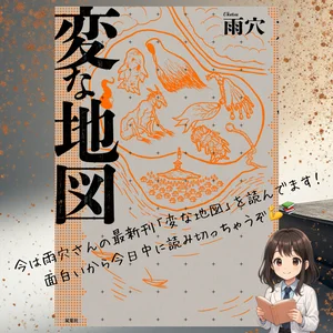 チャプター添付画像