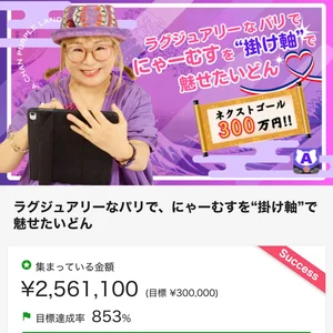 チャプター添付画像