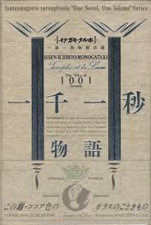 チャプター添付画像