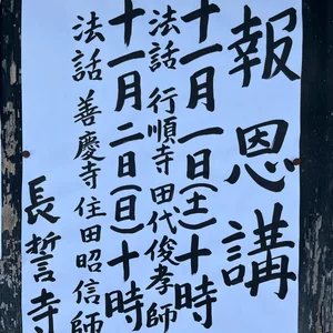 チャプター添付画像