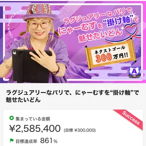 チャプター添付画像