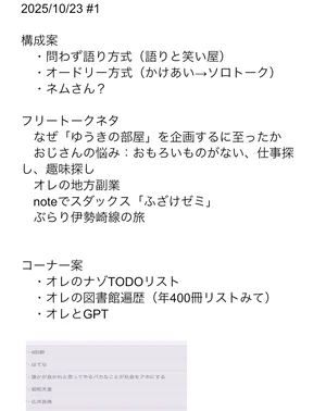 チャプター添付画像