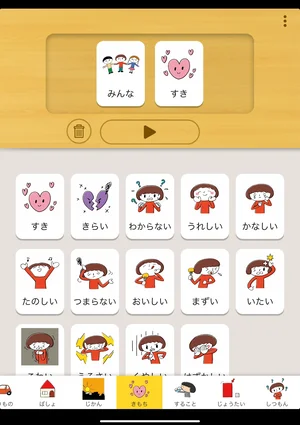 チャプター添付画像