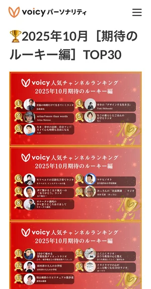チャプター添付画像
