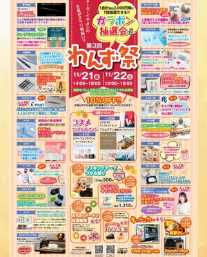 チャプター添付画像