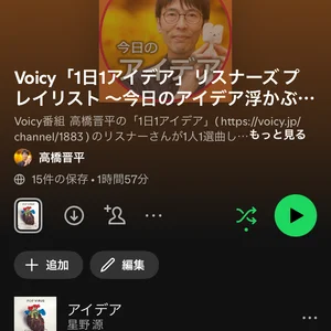 チャプター添付画像