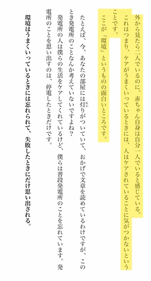 チャプター添付画像
