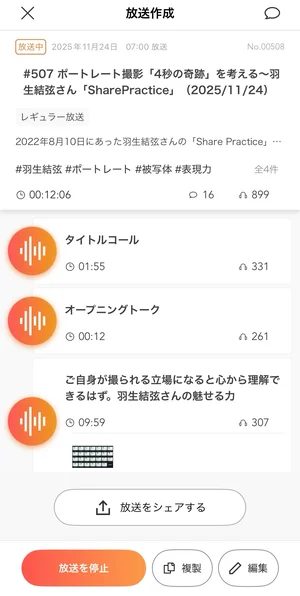 チャプター添付画像