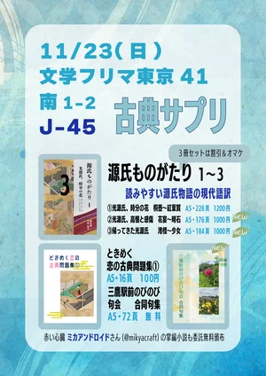 チャプター添付画像