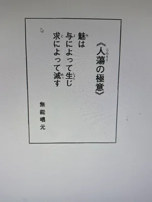 チャプター添付画像