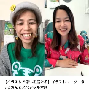 チャプター添付画像