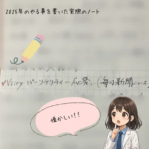 チャプター添付画像
