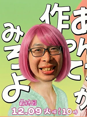 チャプター添付画像