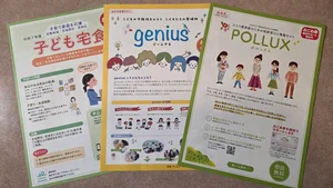 チャプター添付画像
