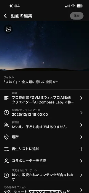 チャプター添付画像