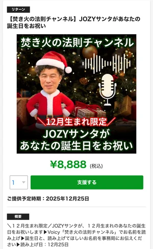 チャプター添付画像