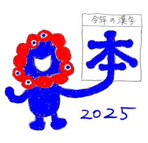 チャプター添付画像