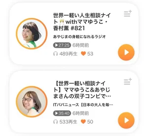 チャプター添付画像