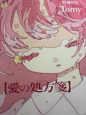 チャプター添付画像