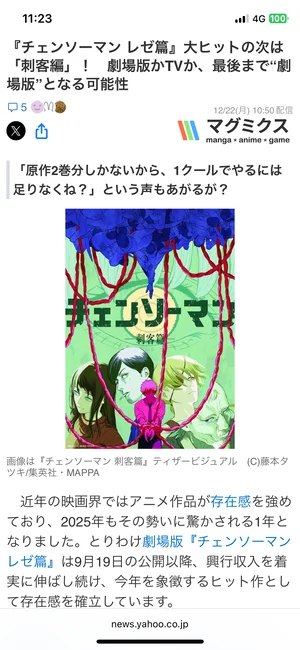 チャプター添付画像