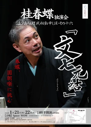 チャプター添付画像