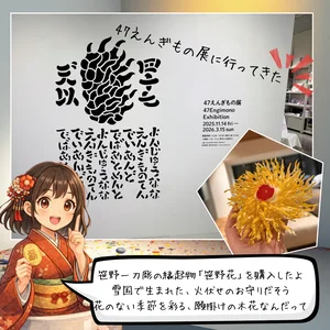 チャプター添付画像