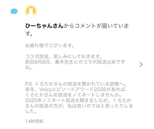 チャプター添付画像