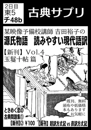チャプター添付画像
