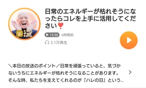 チャプター添付画像