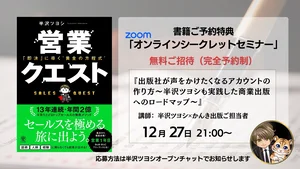 チャプター添付画像