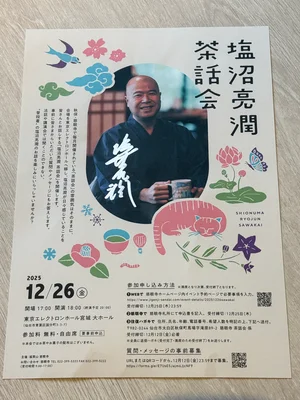 チャプター添付画像