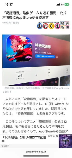 チャプター添付画像