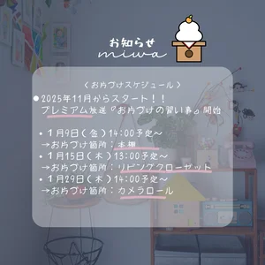 チャプター添付画像
