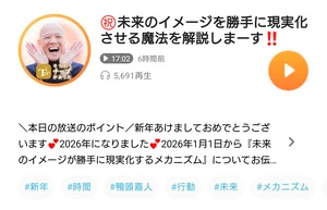 チャプター添付画像