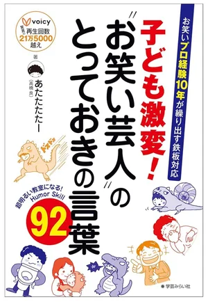チャプター添付画像