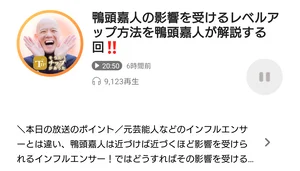 チャプター添付画像