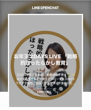 チャプター添付画像