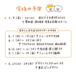 チャプター添付画像