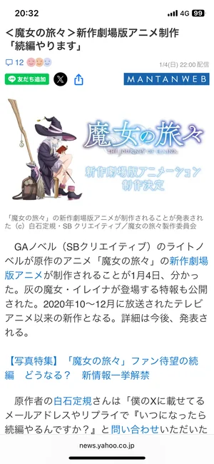 チャプター添付画像