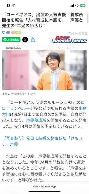 チャプター添付画像