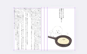 チャプター添付画像