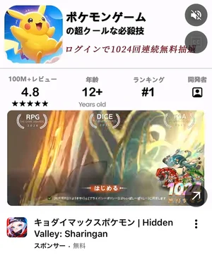 チャプター添付画像