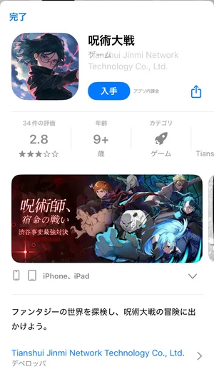 チャプター添付画像