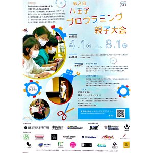チャプター添付画像