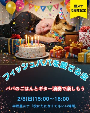 チャプター添付画像