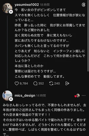 チャプター添付画像