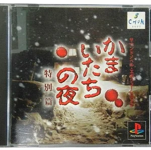 チャプター添付画像