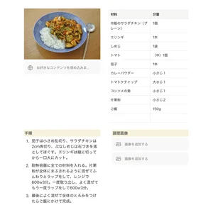 チャプター添付画像
